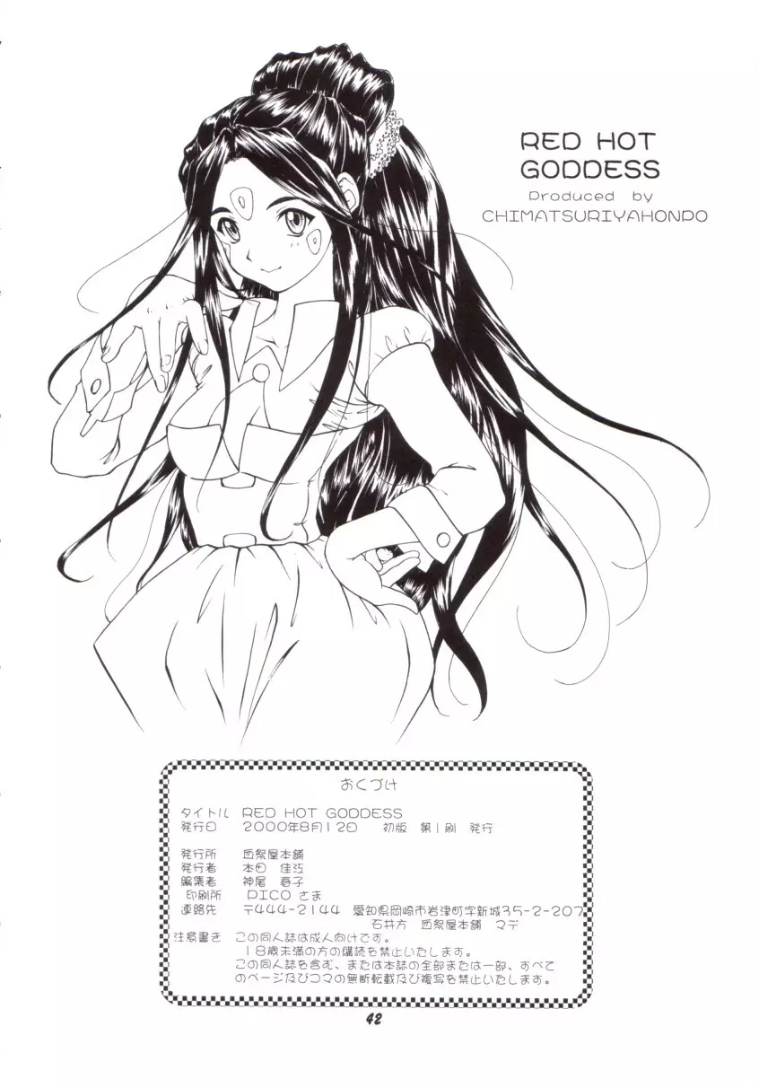 RED HOT GODDESS - page41