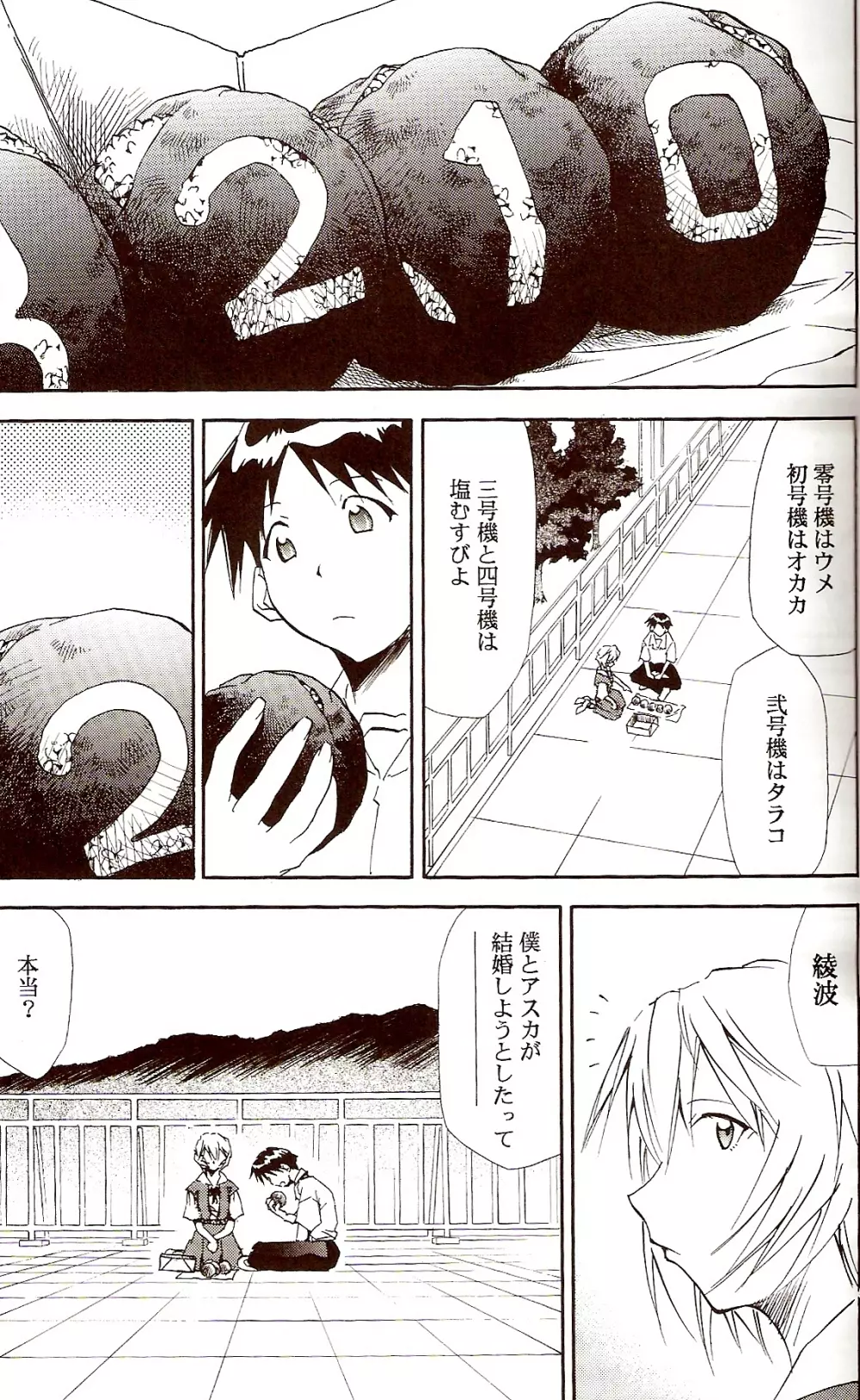 RE-TAKE ～After～ - page10