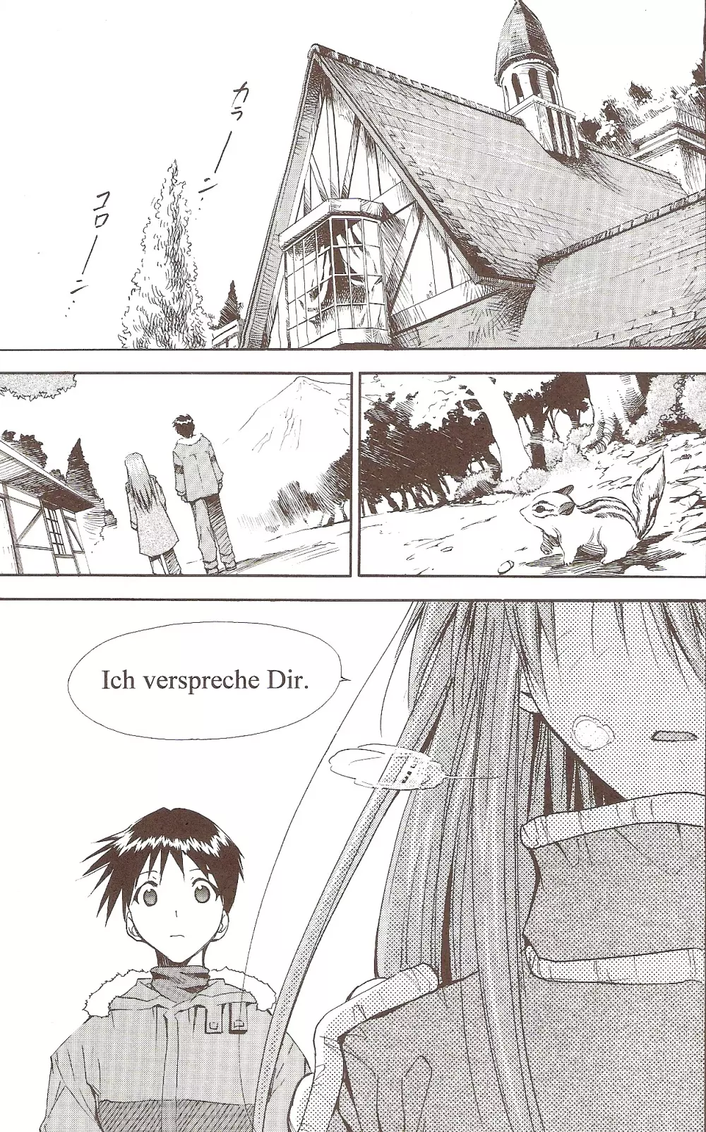 RE-TAKE ～After～ - page100