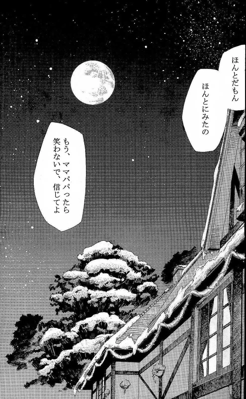 RE-TAKE ～After～ - page110
