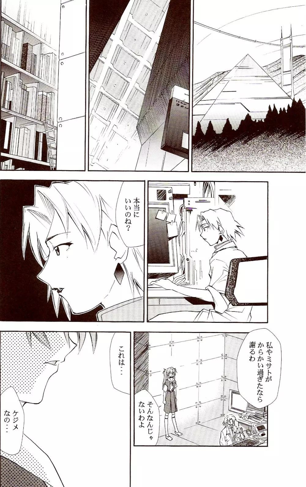 RE-TAKE ～After～ - page13