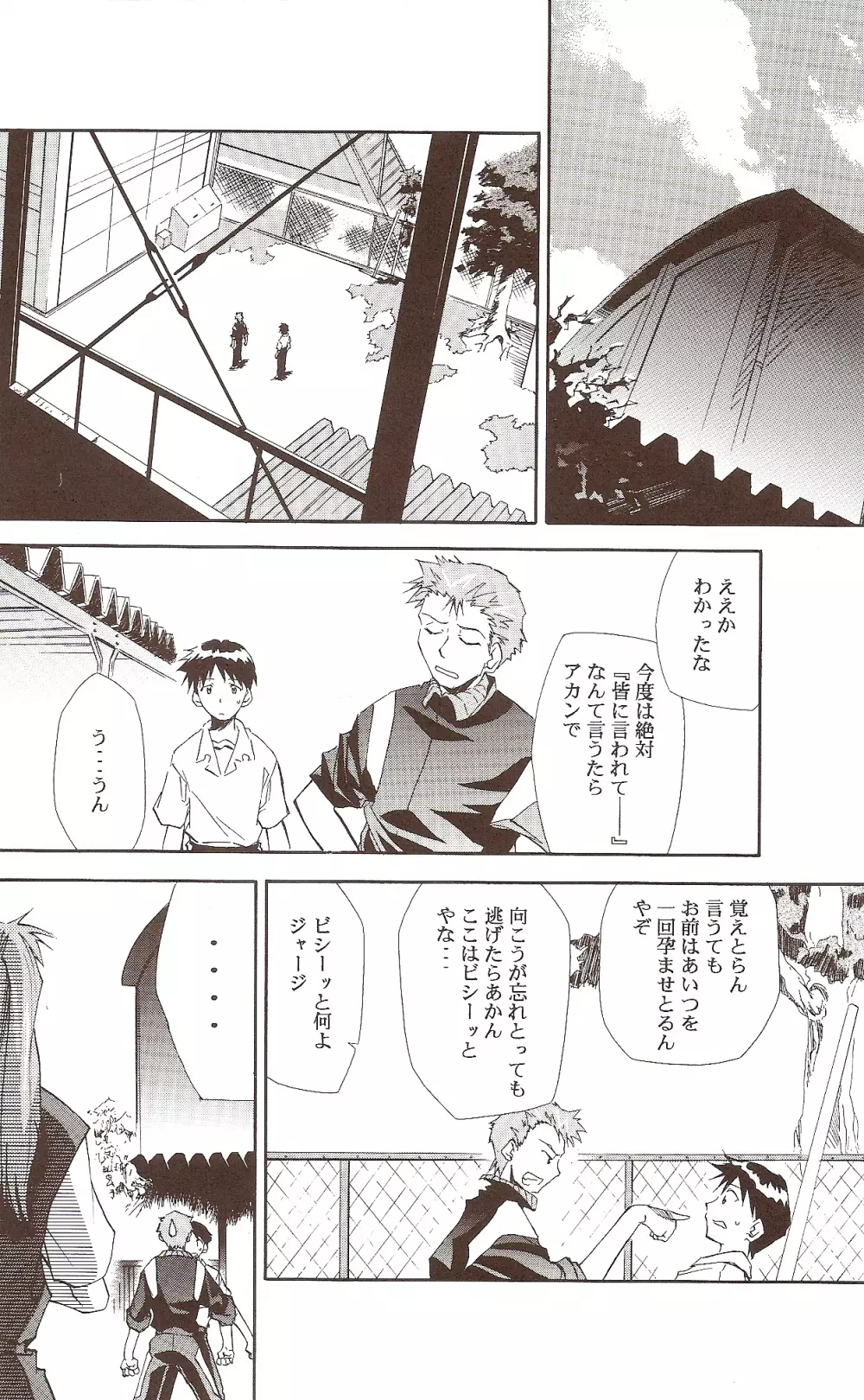 RE-TAKE ～After～ - page15