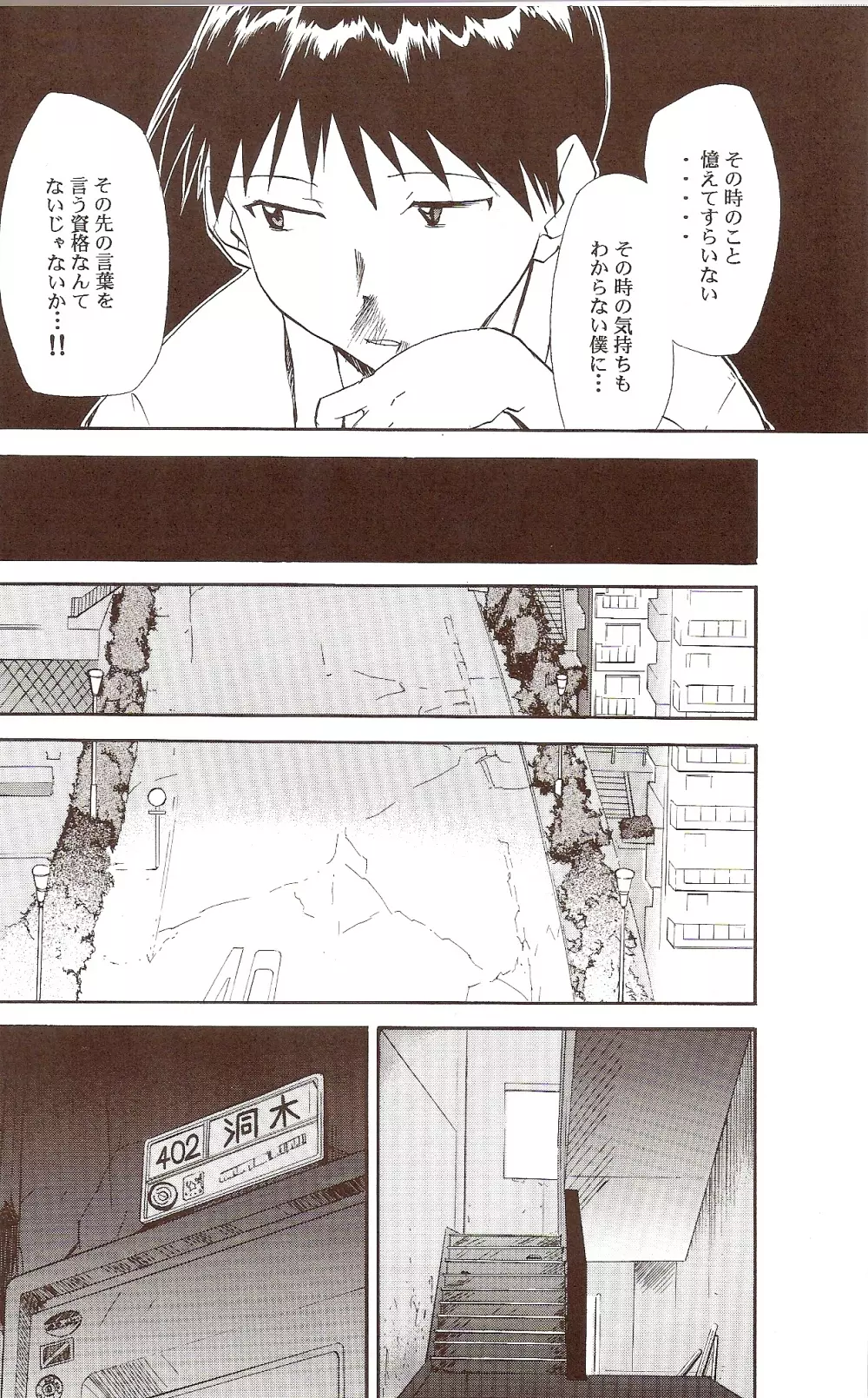 RE-TAKE ～After～ - page21