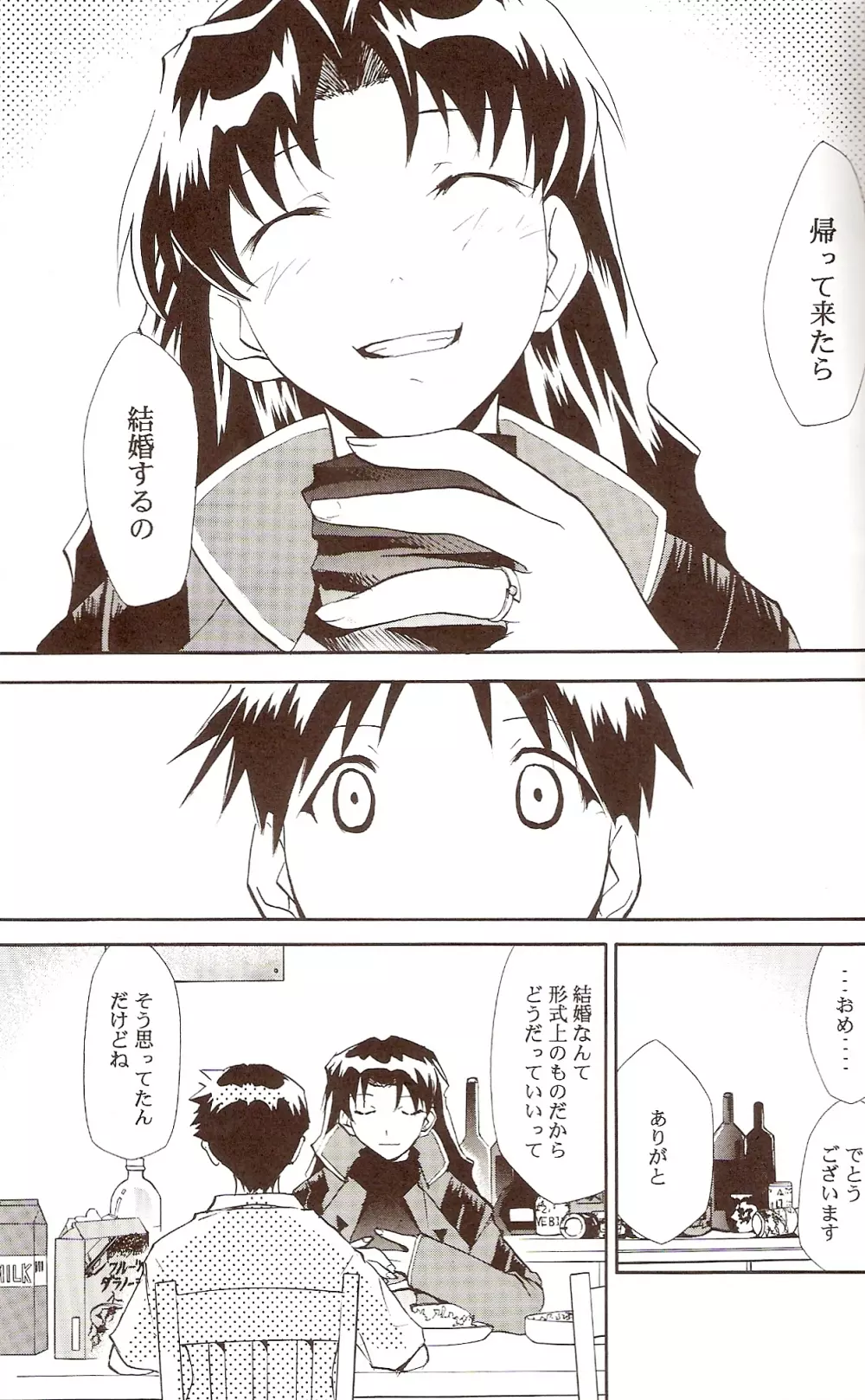 RE-TAKE ～After～ - page28