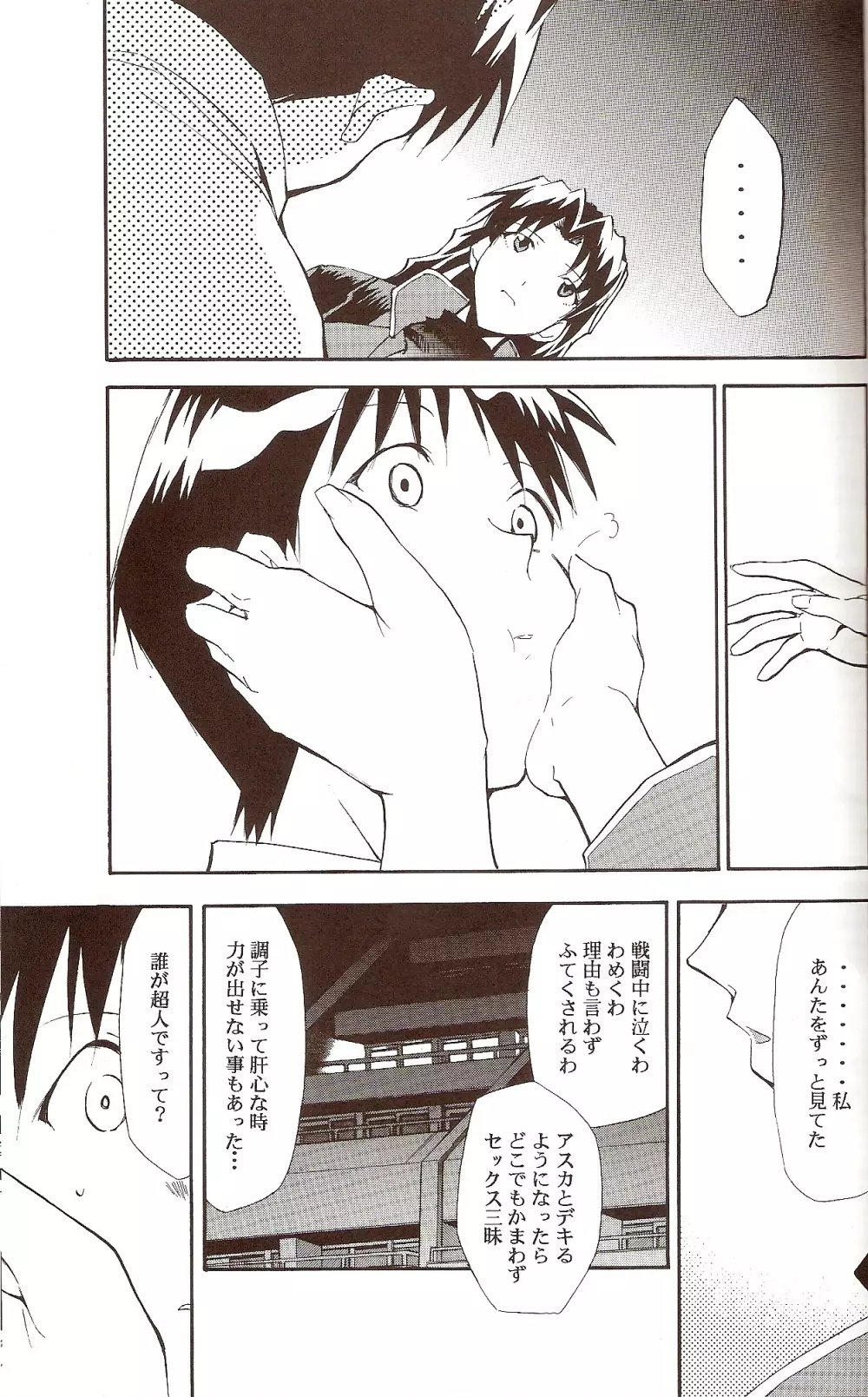 RE-TAKE ～After～ - page33