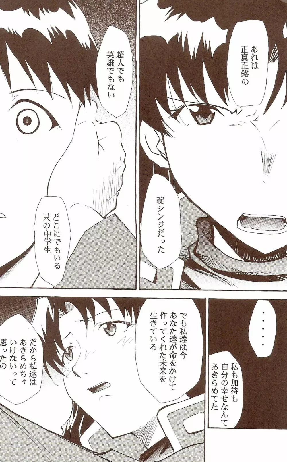 RE-TAKE ～After～ - page34