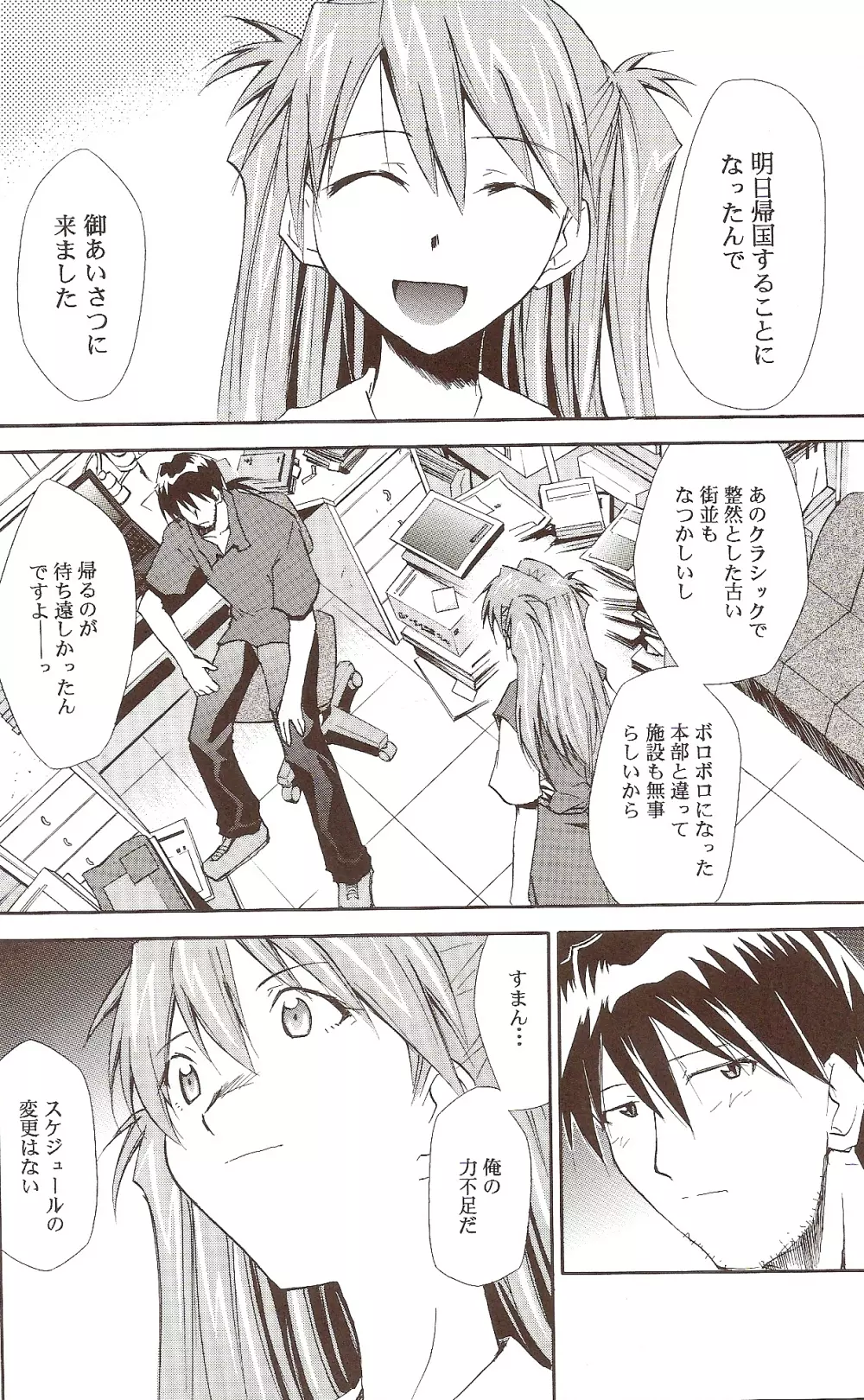 RE-TAKE ～After～ - page38