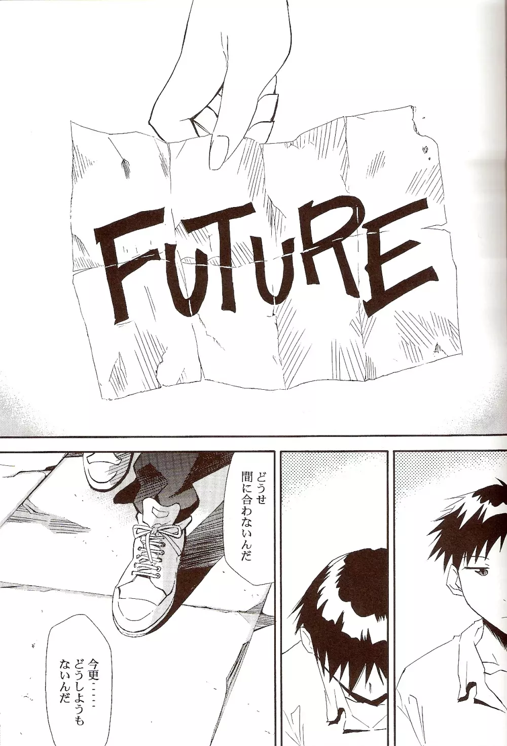 RE-TAKE ～After～ - page49