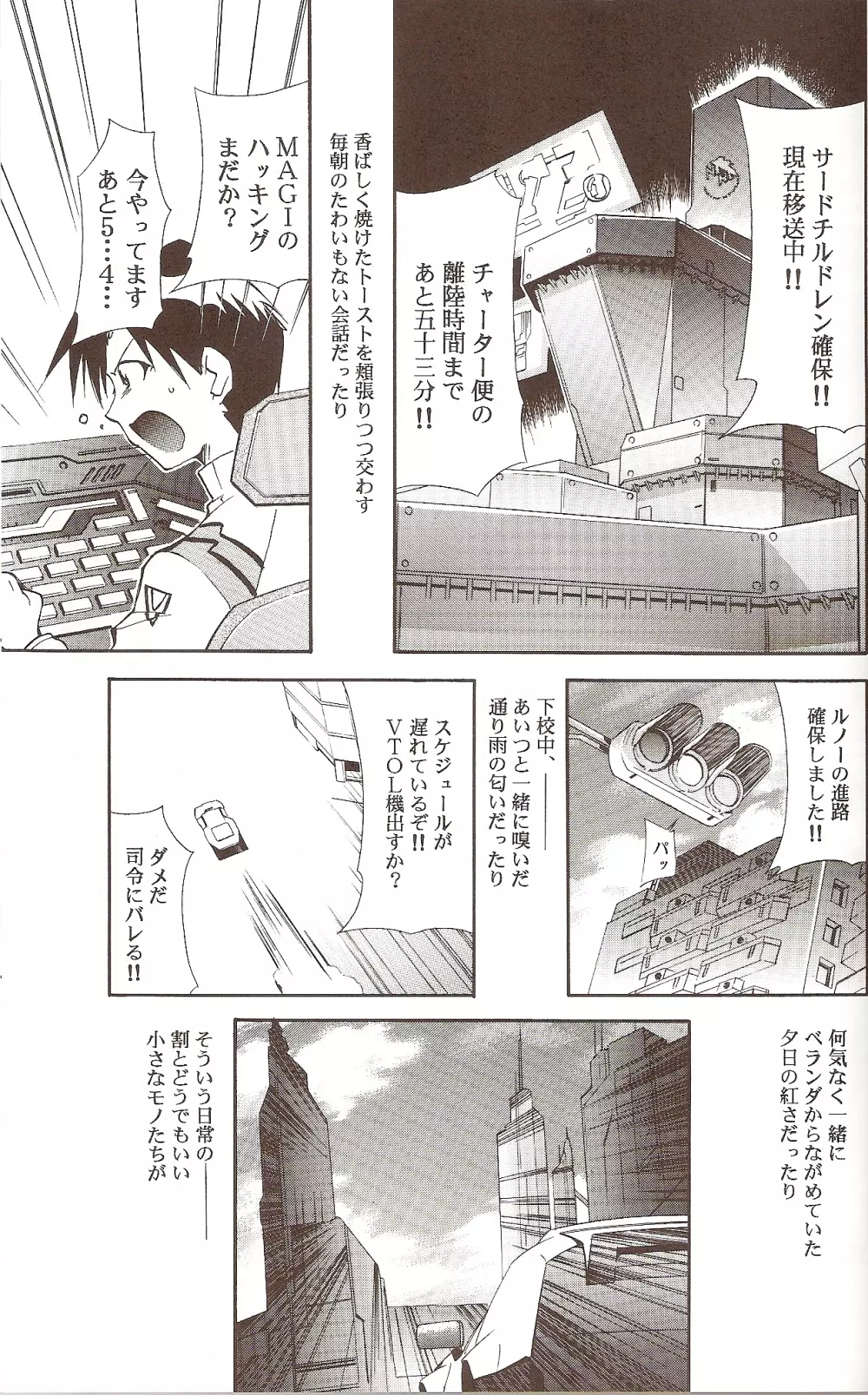 RE-TAKE ～After～ - page55