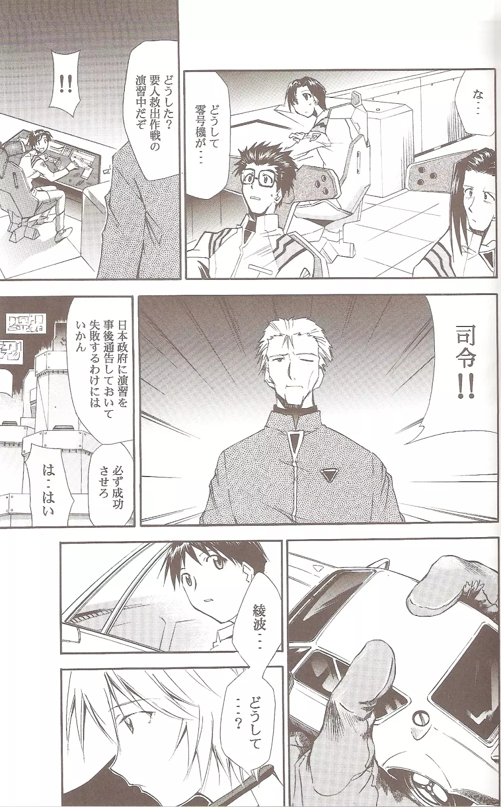 RE-TAKE ～After～ - page61
