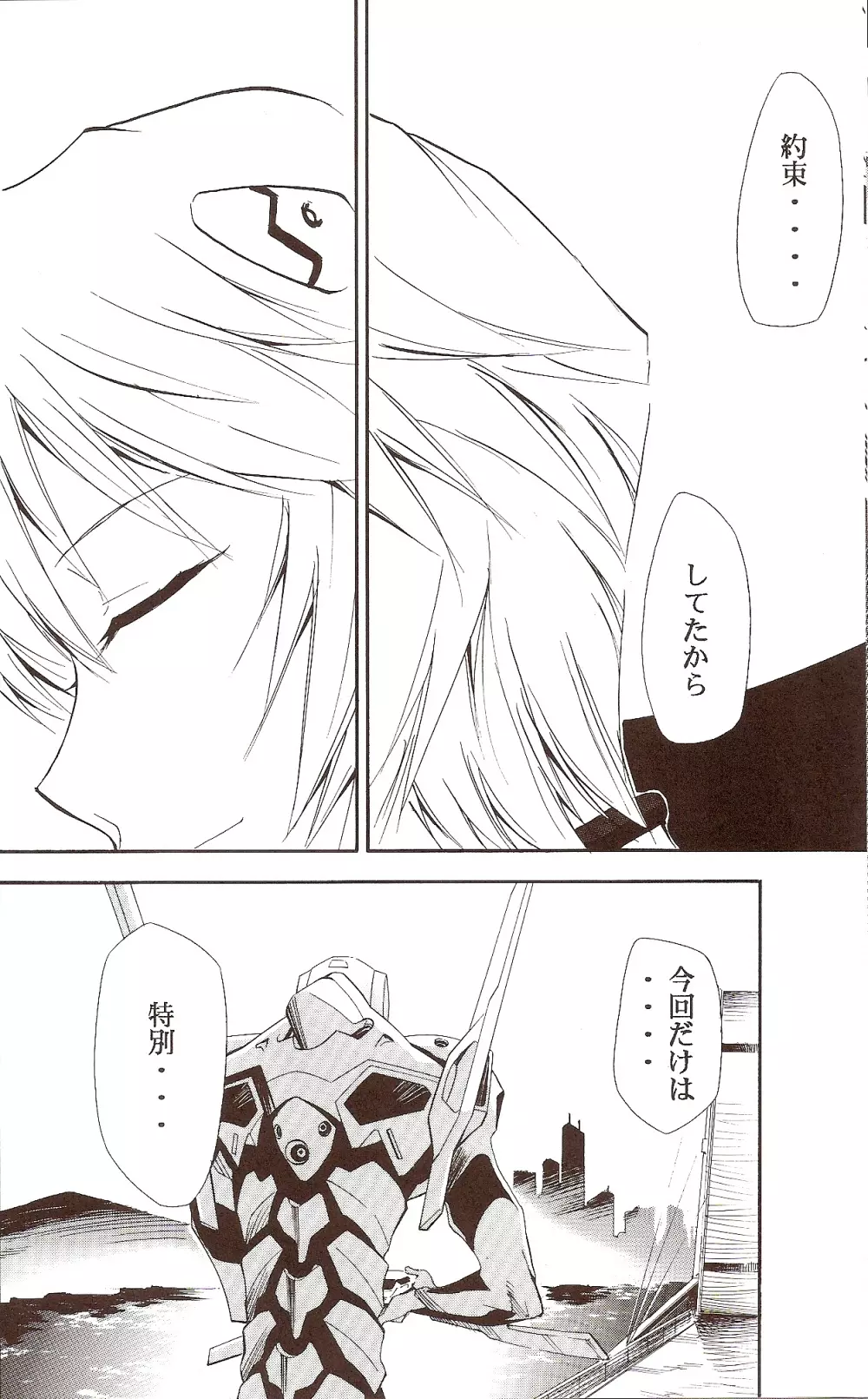 RE-TAKE ～After～ - page62
