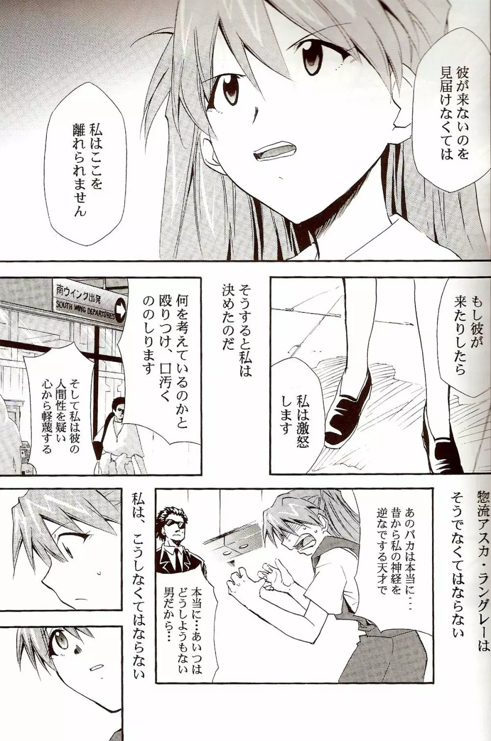 RE-TAKE ～After～ - page65