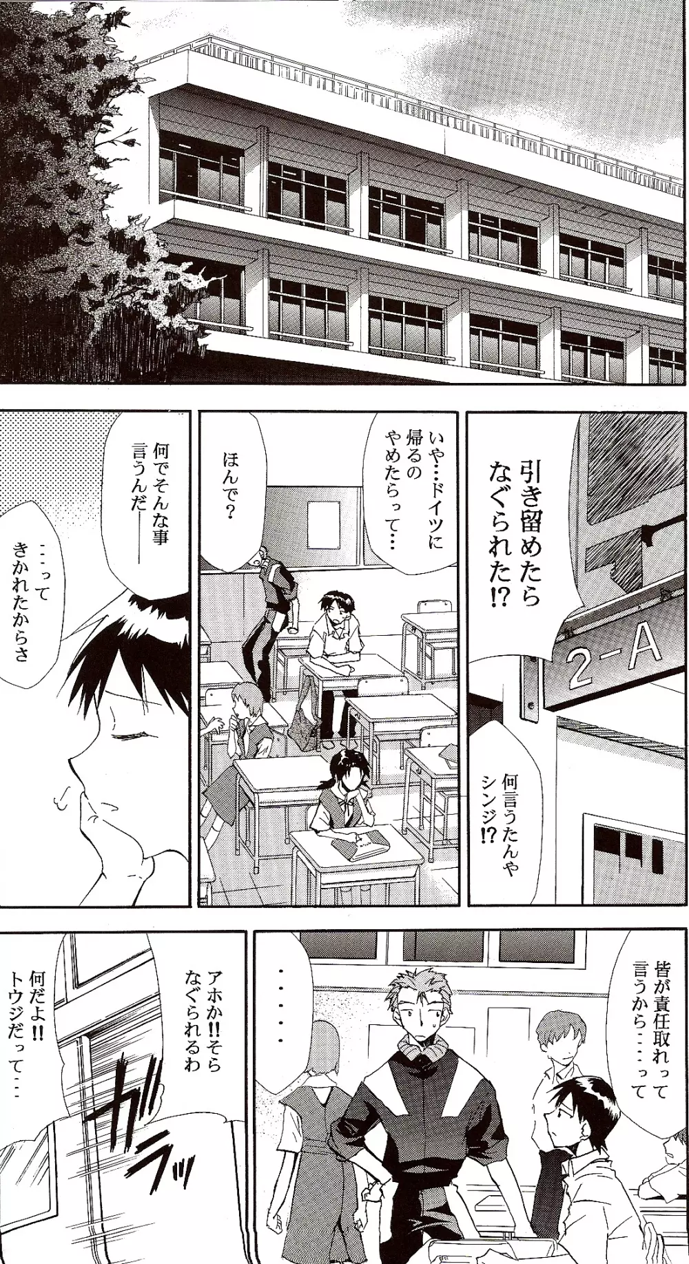 RE-TAKE ～After～ - page7