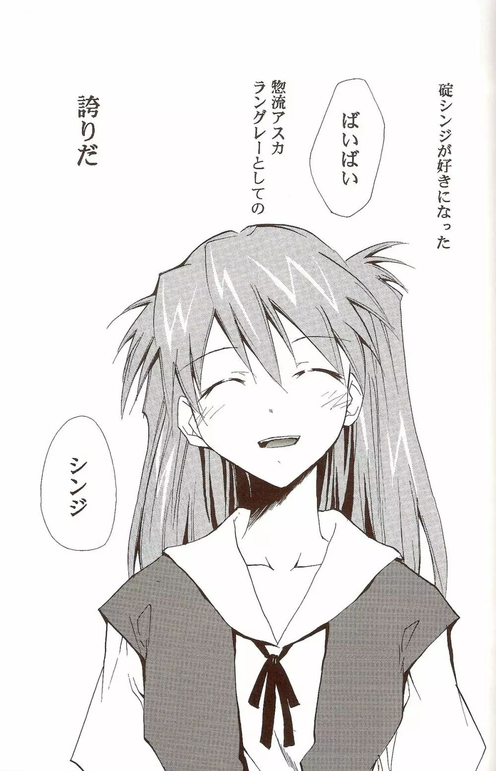RE-TAKE ～After～ - page73