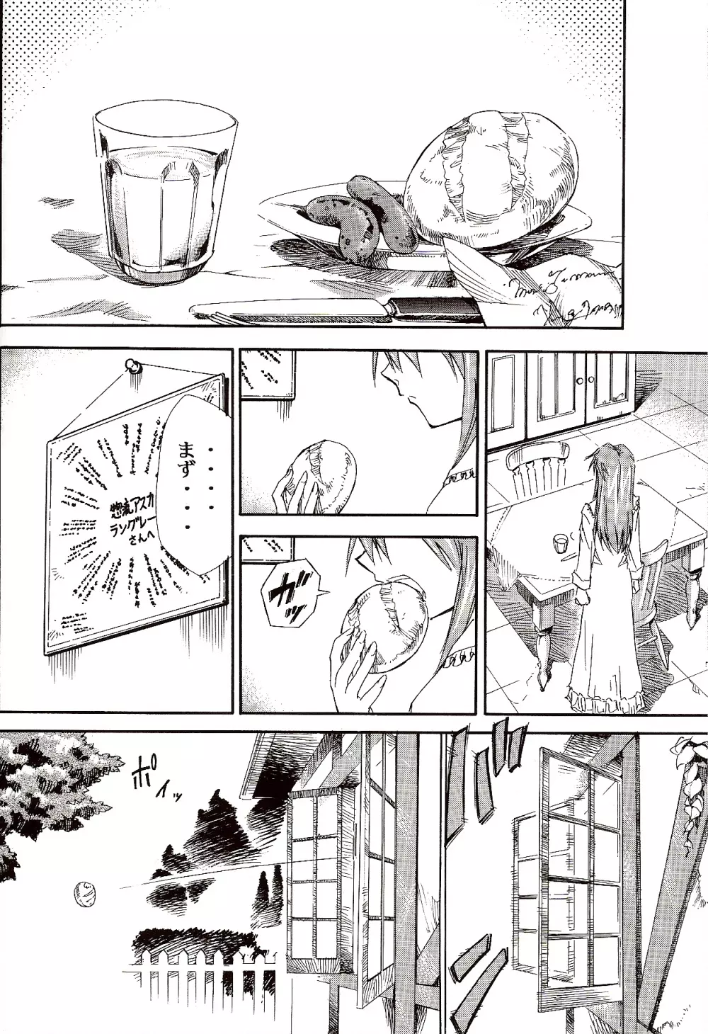 RE-TAKE ～After～ - page79