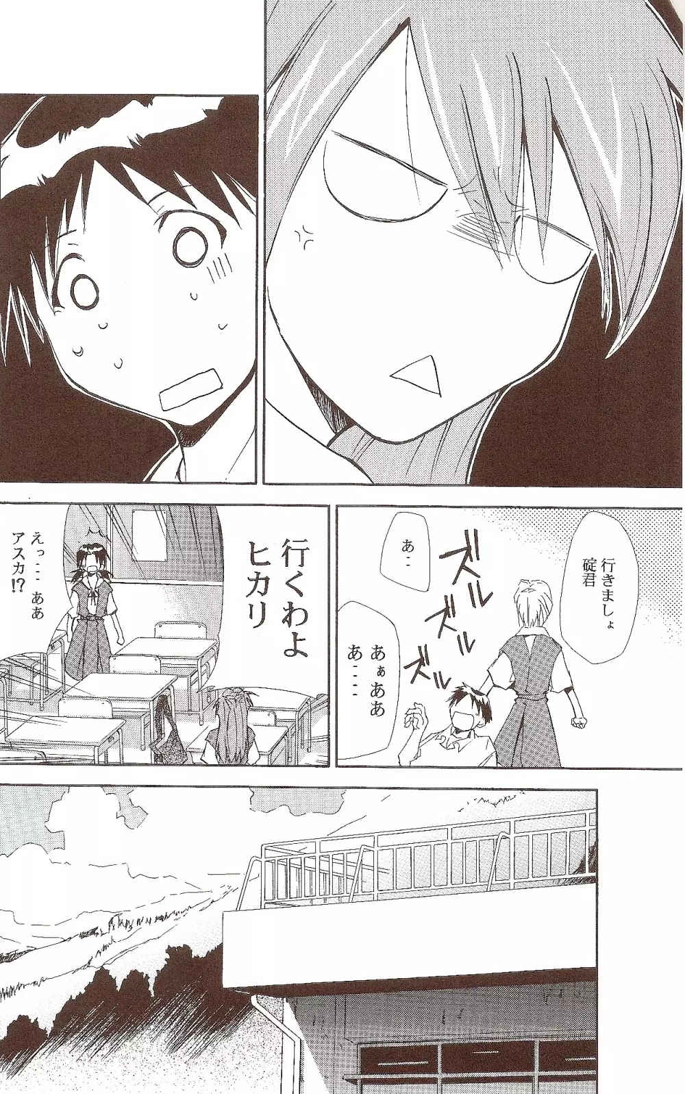 RE-TAKE ～After～ - page9
