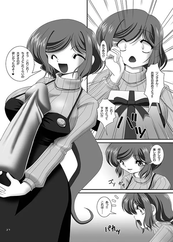 リンコエロサービス - page49