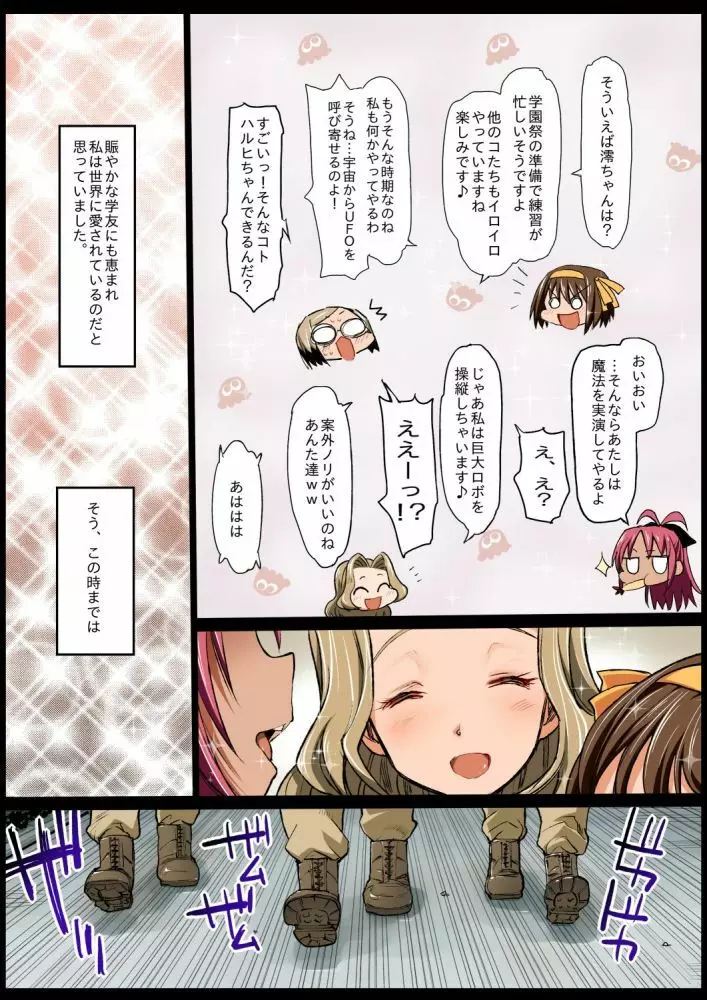 聖ヘレナ学園～テロリストに占拠された女学園でレイプ祭り!～ - page101