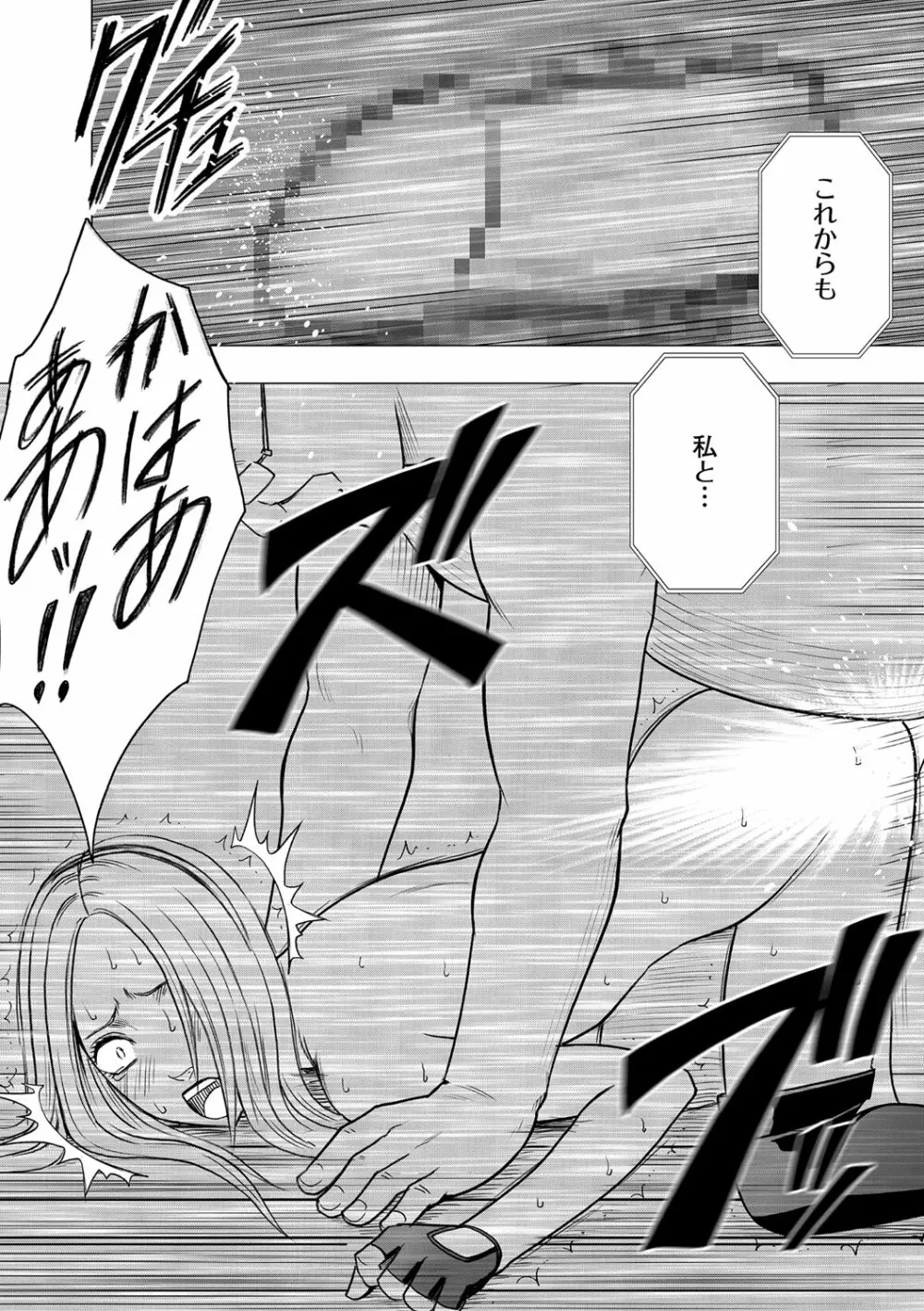 アイドル強制操作 第15話 - page25