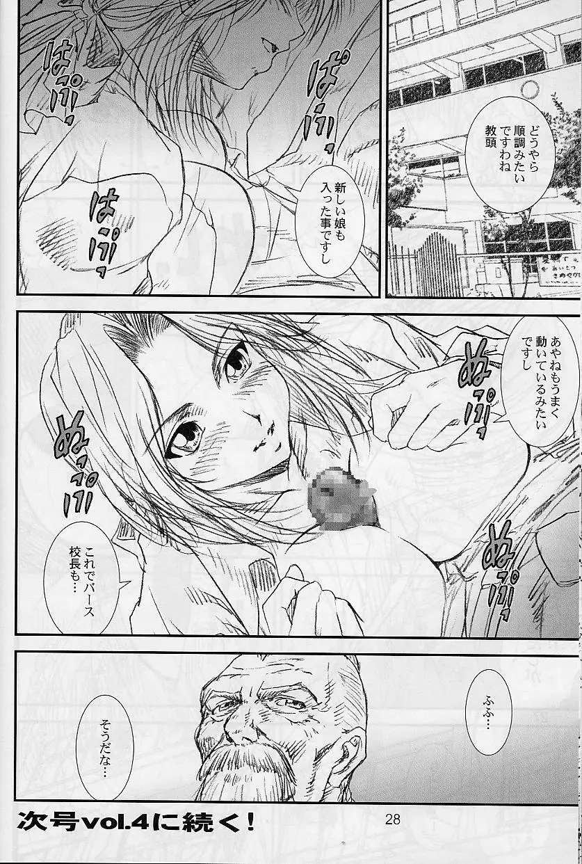 季刊友美イチロウ 創姦第3号 2002年春号 - page28