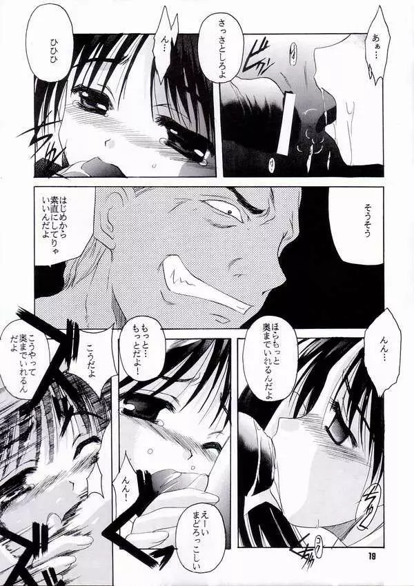 PiaPure - page15