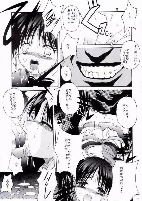 PiaPure - page17