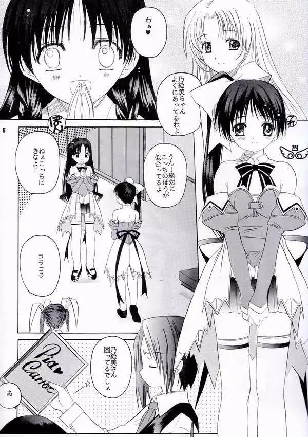 PiaPure - page2