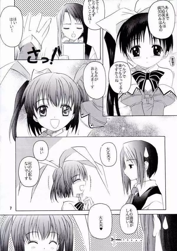 PiaPure - page3