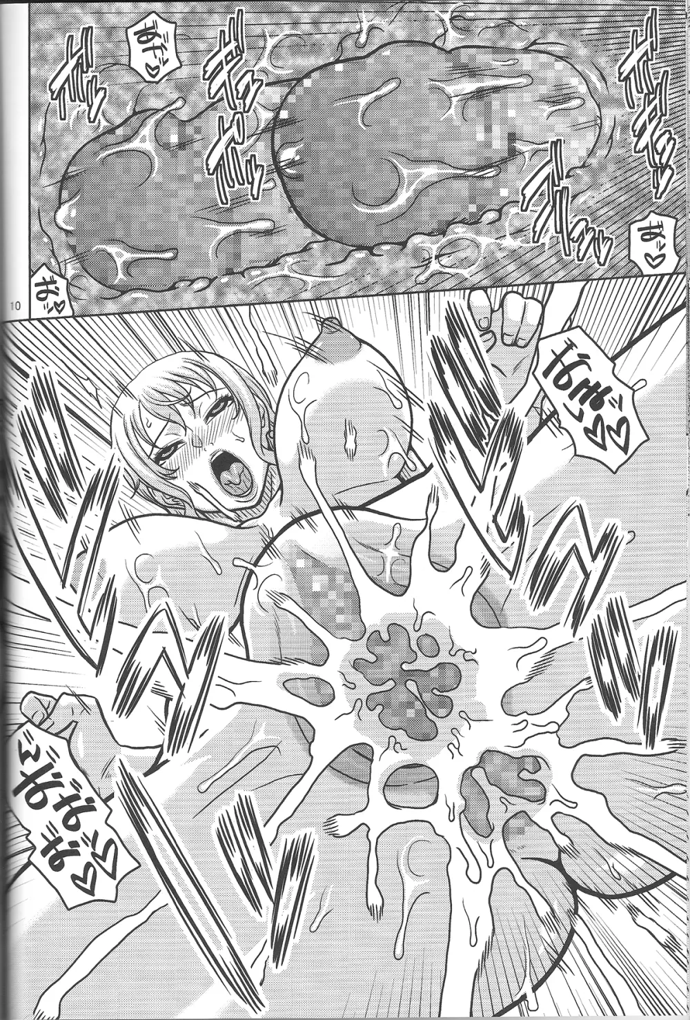 ナミロビ 7 - page11