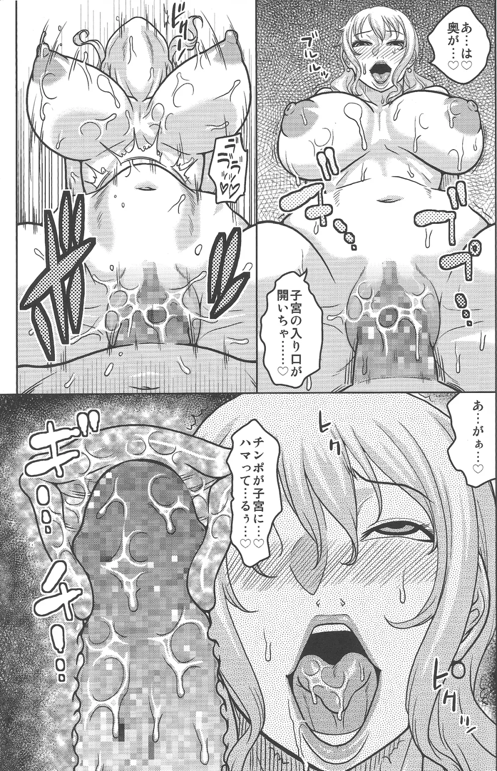 ナミロビ 7 - page14