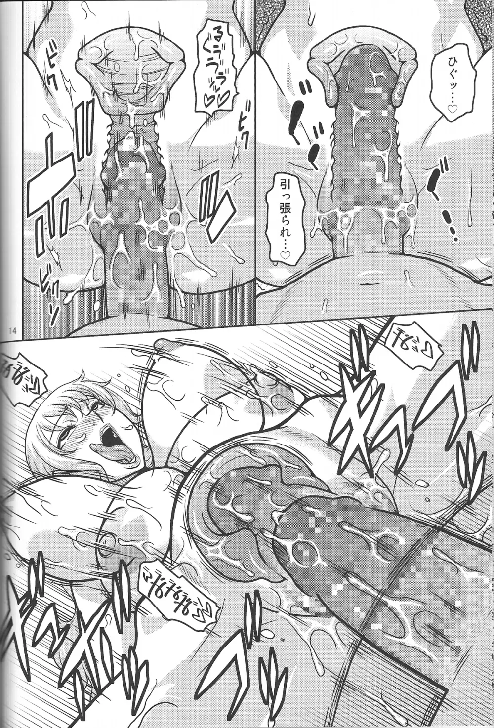 ナミロビ 7 - page15