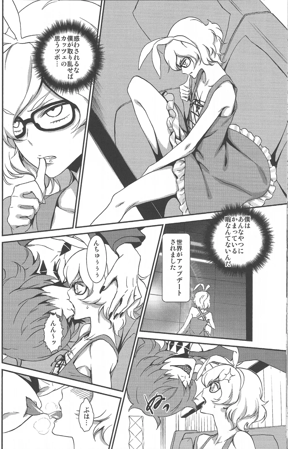 Mephistopheles - page13