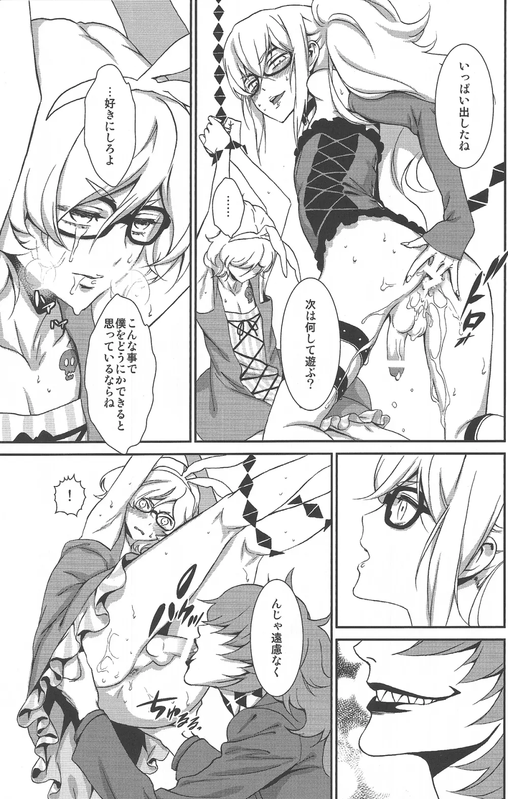 Mephistopheles - page20
