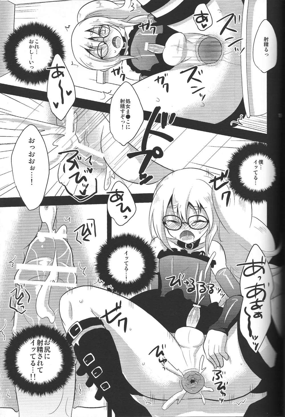 RUSH - page18