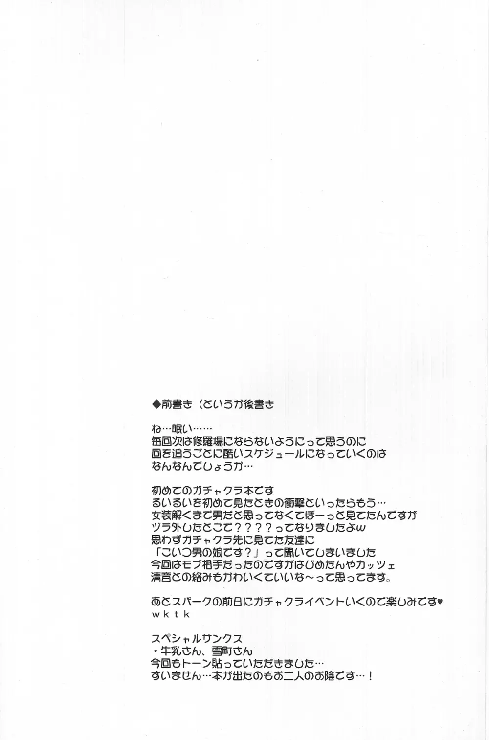 RUSH - page3
