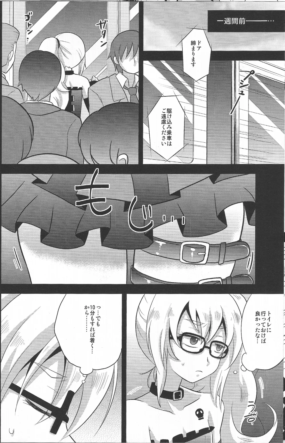 RUSH - page7