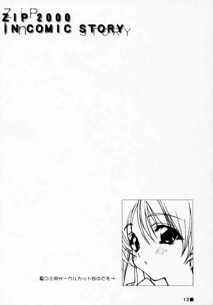 PRETTY CHERRY - page11