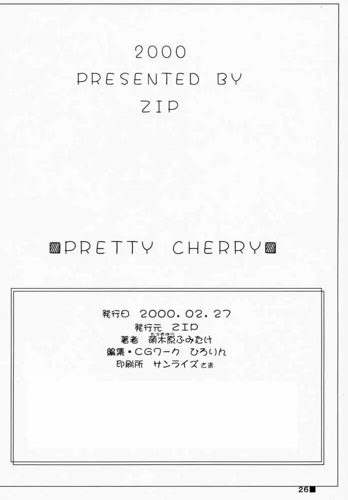 PRETTY CHERRY - page25