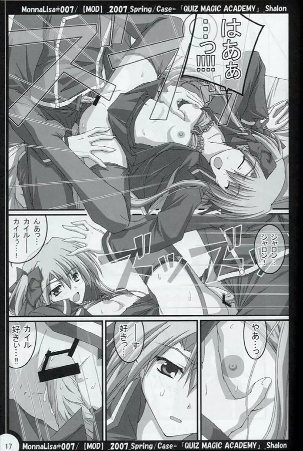 ML#007 MonnaLisa#007 - page16