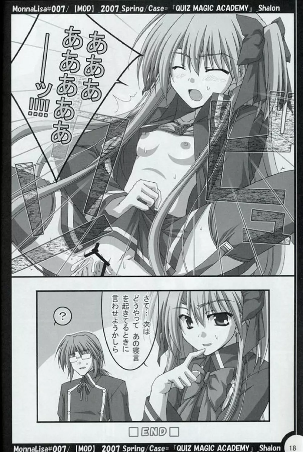 ML#007 MonnaLisa#007 - page17