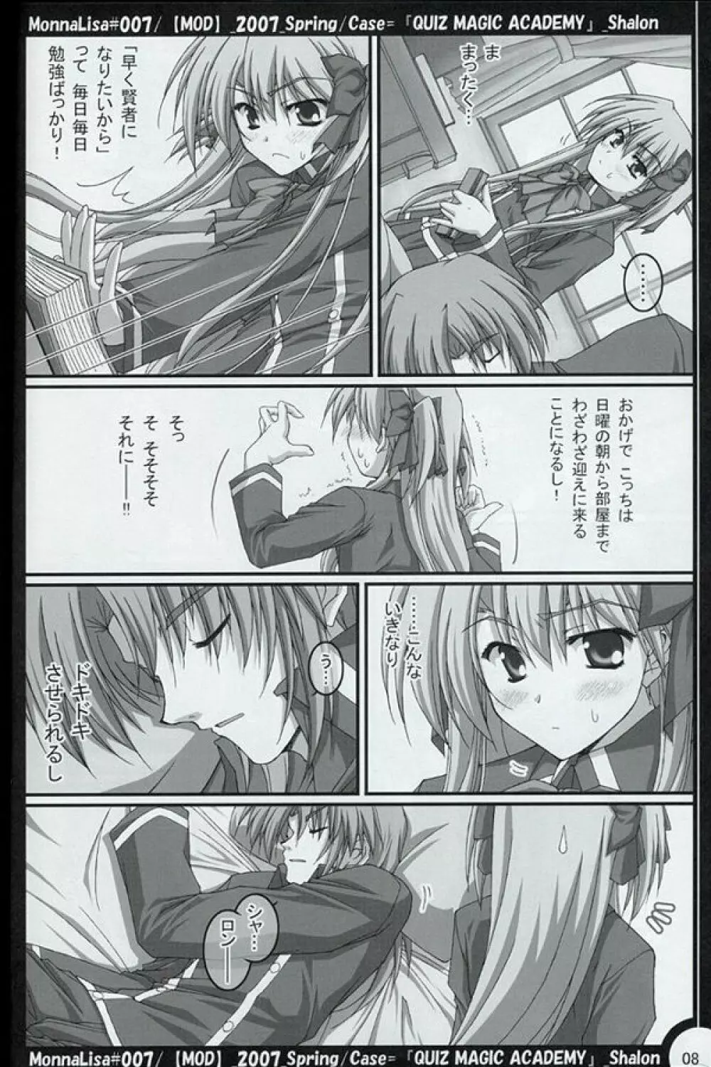 ML#007 MonnaLisa#007 - page7
