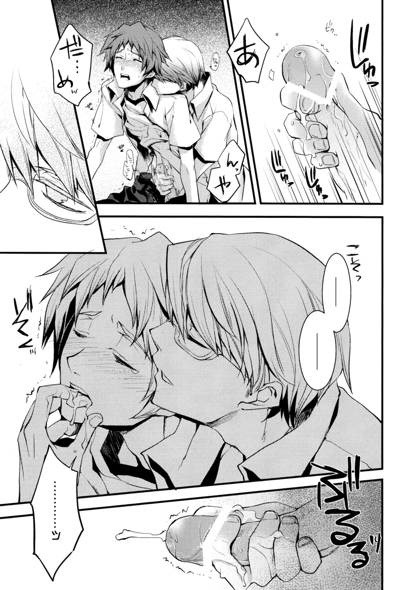 NO SELF CONTROL - page14