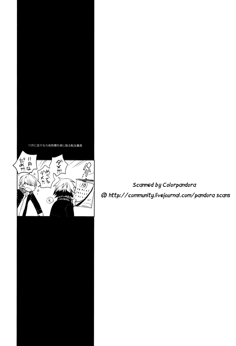 NO SELF CONTROL - page24
