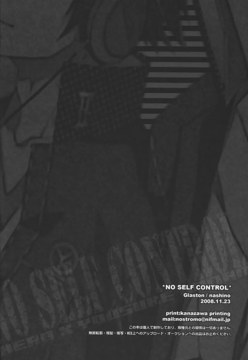 NO SELF CONTROL - page29