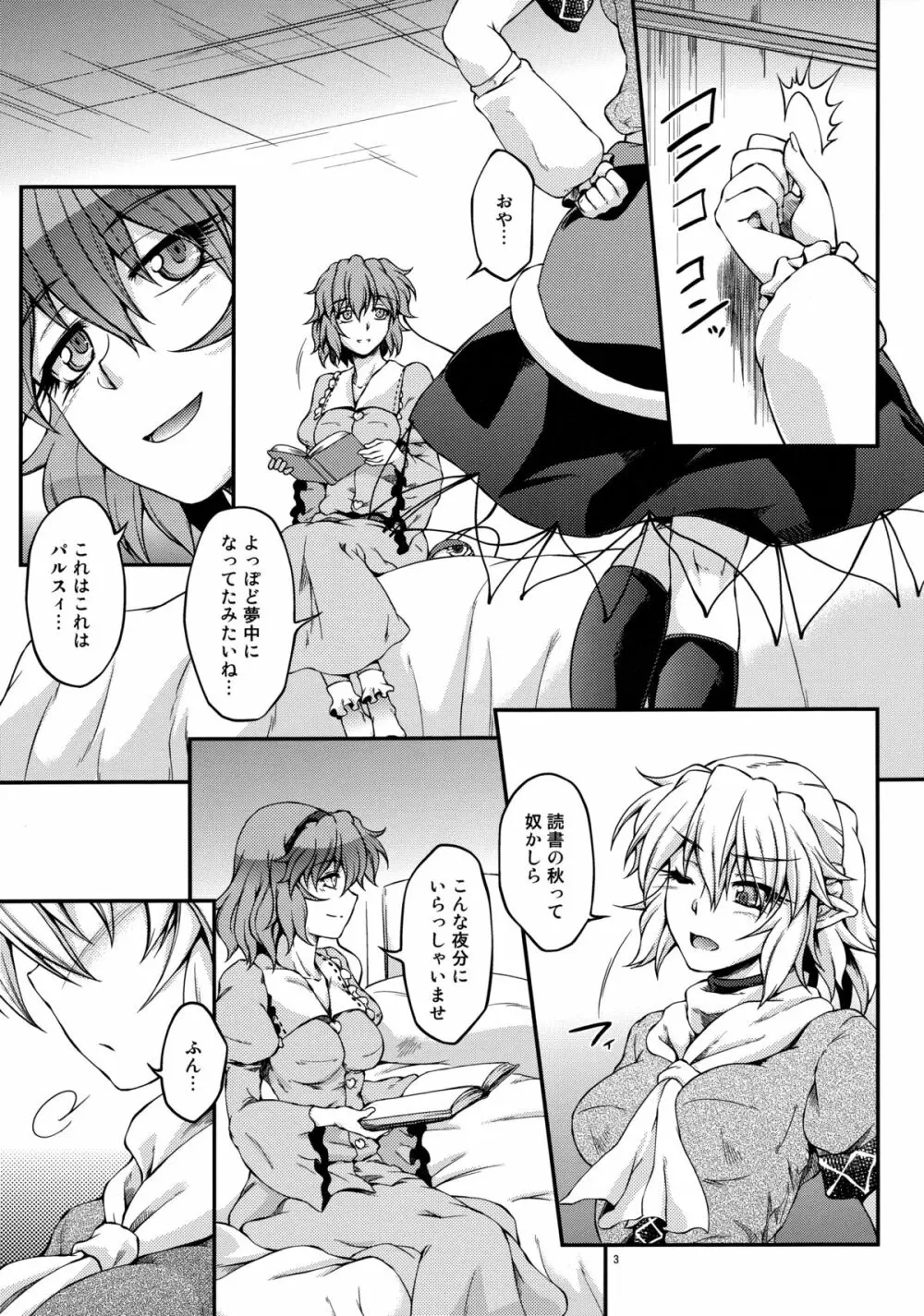 アキノヨナガニ - page2