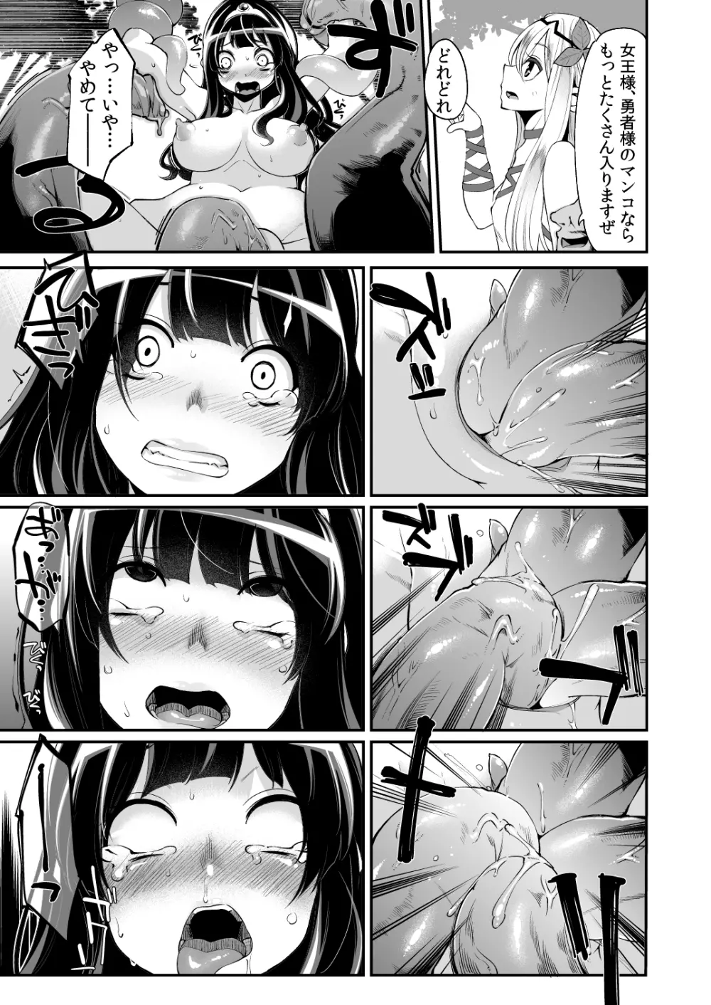べんむすぼうけんのしょ 5 - page22