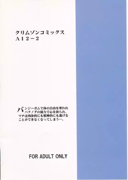 伸縮自在の愛２ - page31