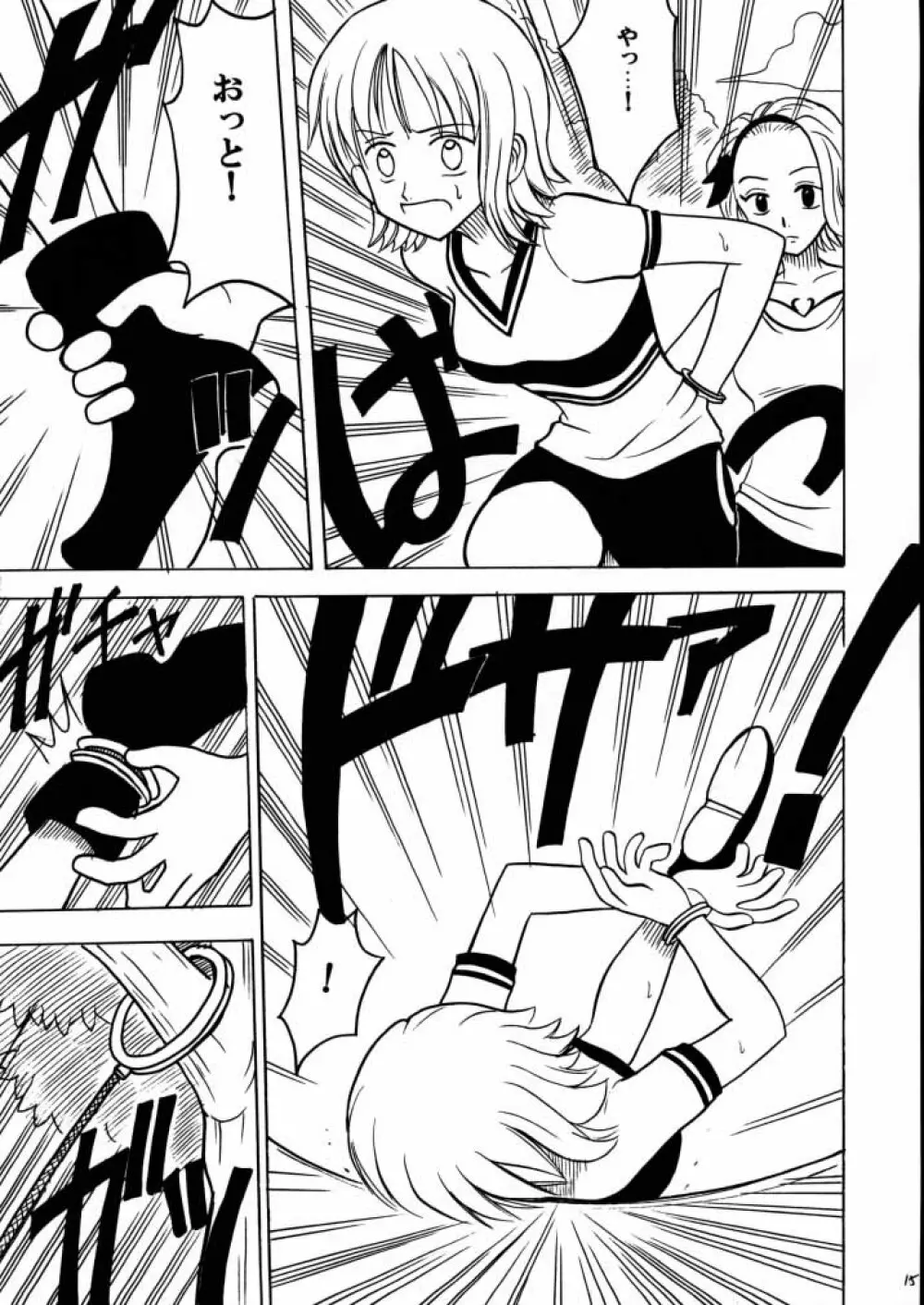 適者生存 - page14