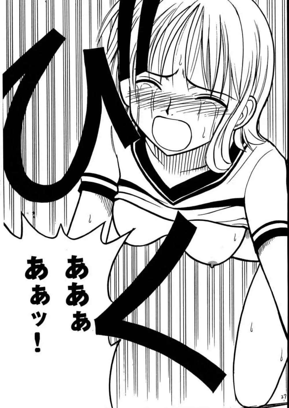 適者生存 - page26