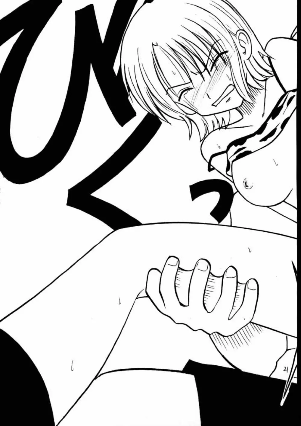 適者生存２ - page20